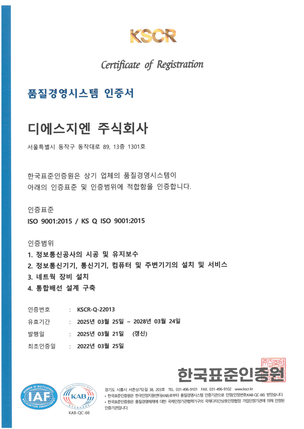 ISO 9001