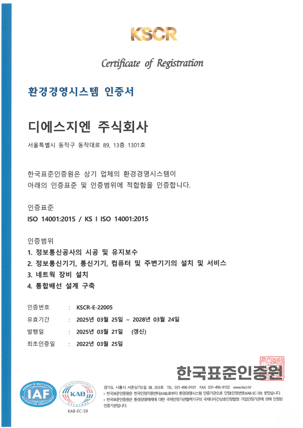 ISO 14001