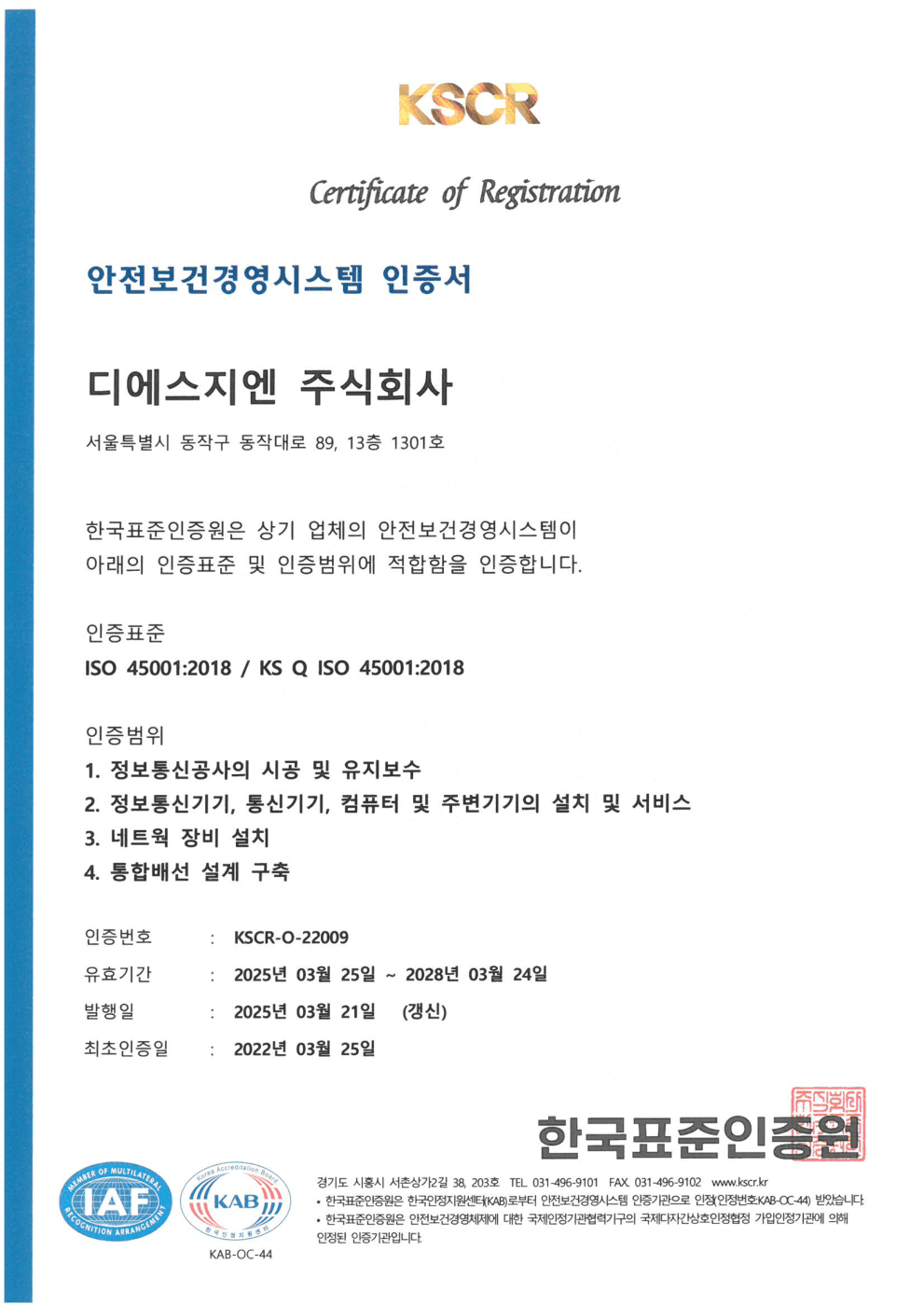 ISO 45001
