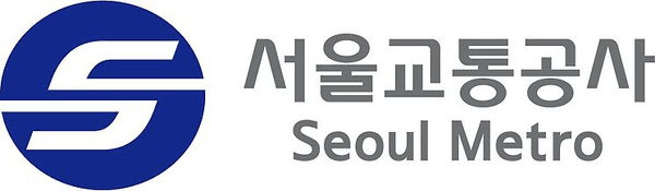 서울교통공사